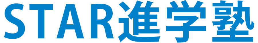 STAR進学塾(スター進学塾)｜沖縄県南風原町の進学塾